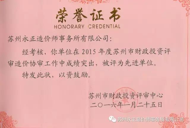 市评审中心先进单位